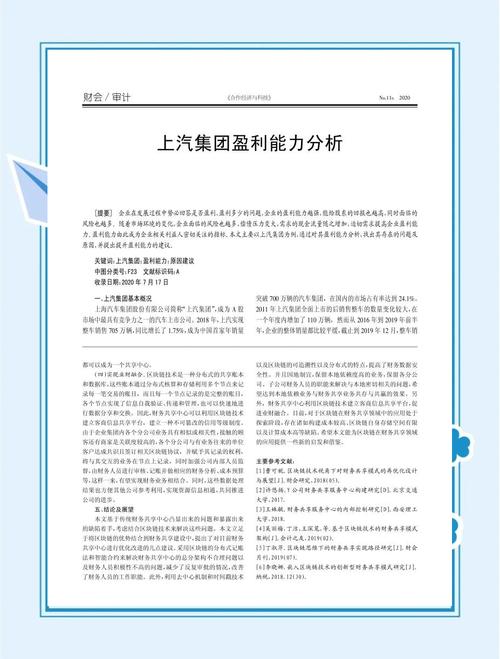 600104上汽集團(tuán)千股千評，600104上汽集團(tuán)目標(biāo)價